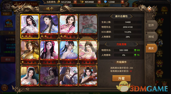 《帝王荣耀传奇》系统介绍