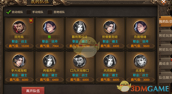 《帝王荣耀传奇》系统介绍