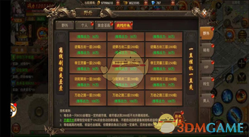 《帝王荣耀传奇》新手升级攻略