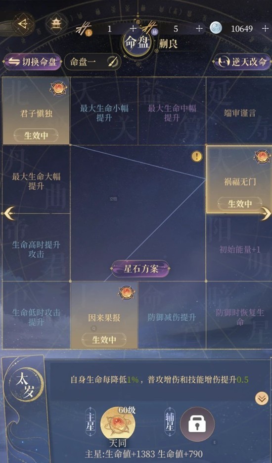 《如鸢》蒯良新火队玩法攻略