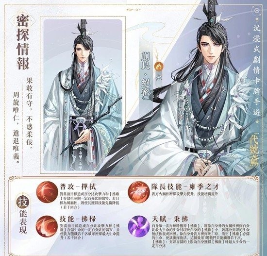 《如鸢》蒯良新火队玩法攻略