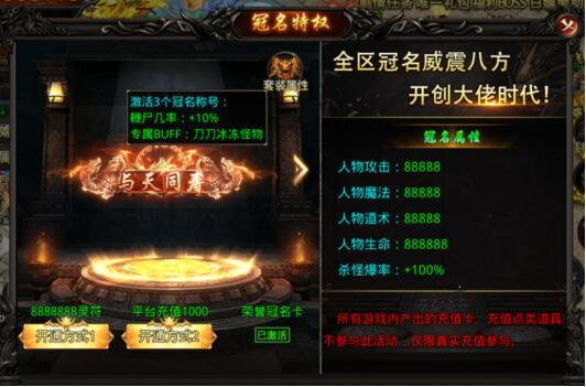 龙之觉醒特殊套装BUFF冠名特权介绍