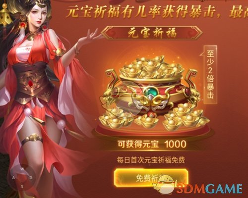 《霸刀传奇》新手攻略