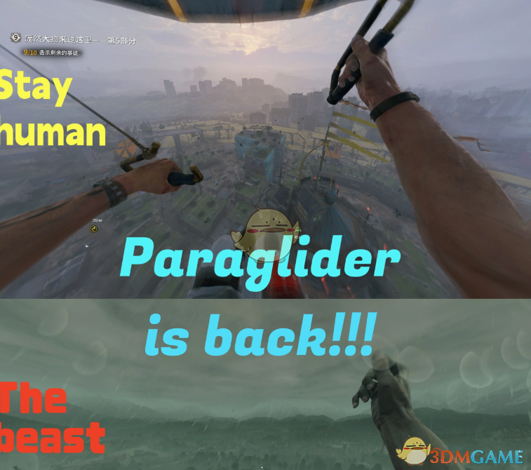 《消逝的光芒：困兽》消光2滑翔伞MOD