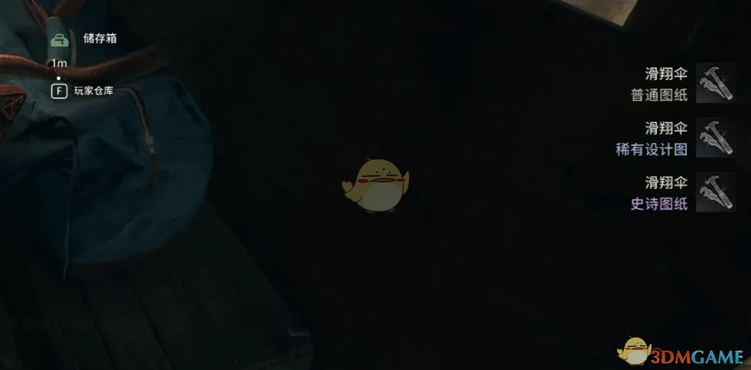 《消逝的光芒：困兽》消光2滑翔伞MOD