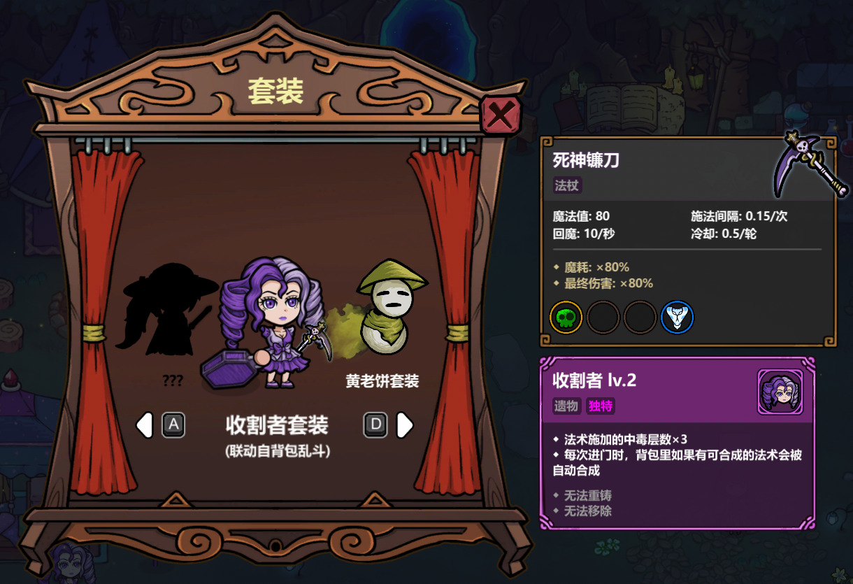 《魔法工艺》游戏套装和部分法术一览