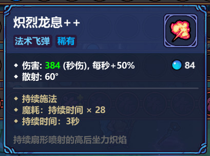 《魔法工艺》坠落流派搭配攻略