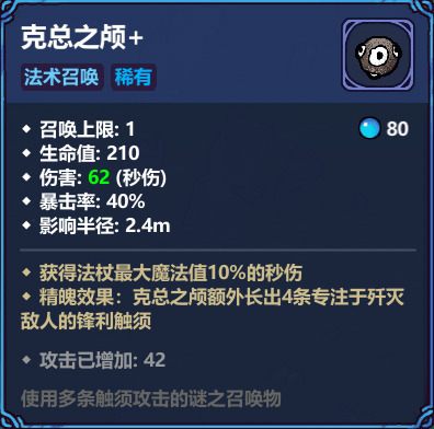 《魔法工艺》克总之颅玩法攻略