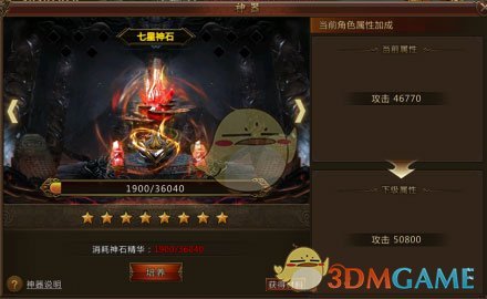 《君临传奇》神器进阶攻略