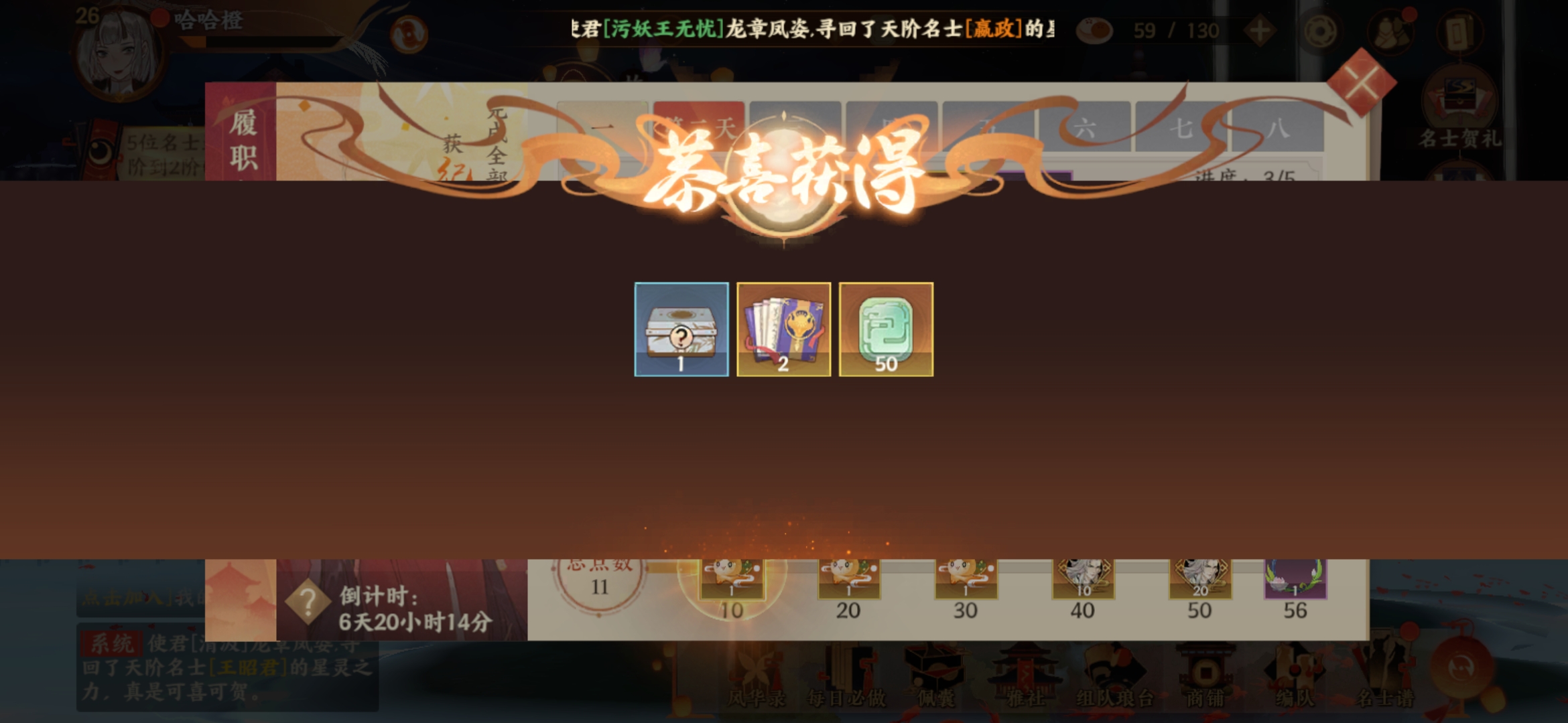 《忘川风华录》荆轲名士养成攻略