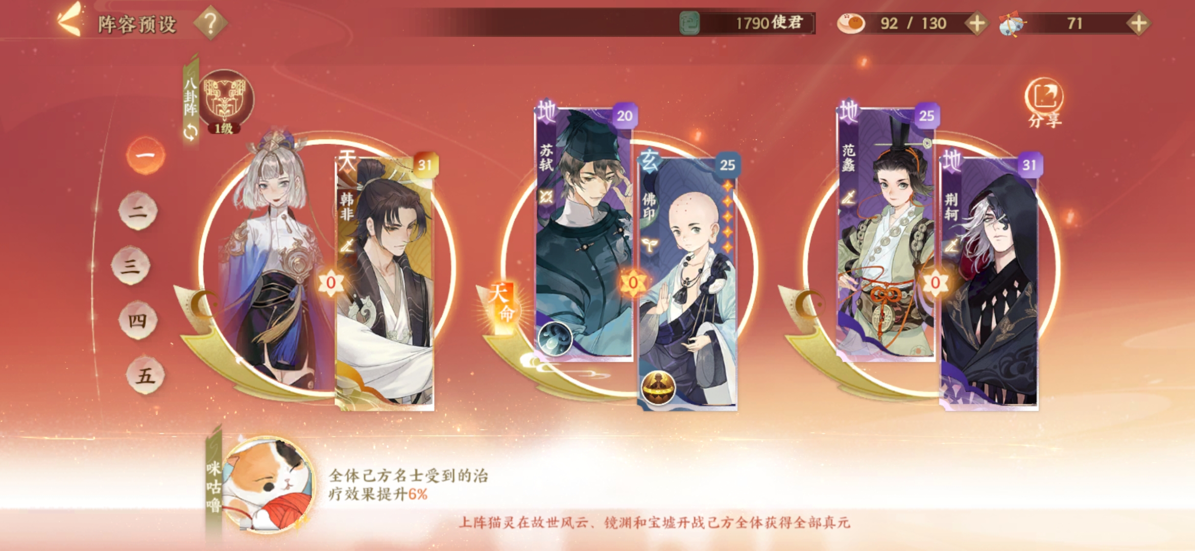 《忘川风华录》荆轲名士养成攻略