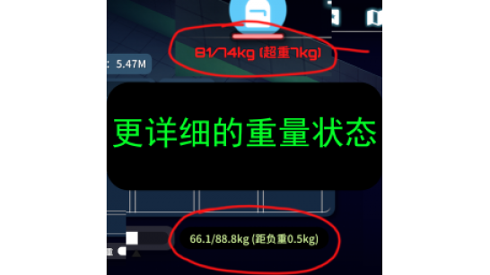 《逃离鸭科夫》更详细的重量状态MOD