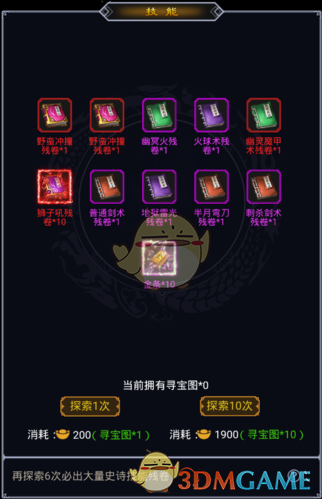 《猎魔传奇》技能获取攻略