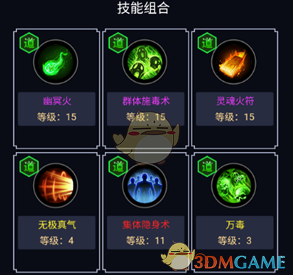 《猎魔传奇》职业选择推荐