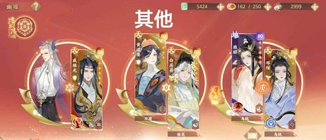 《忘川风华录》幽墟五层配队打法