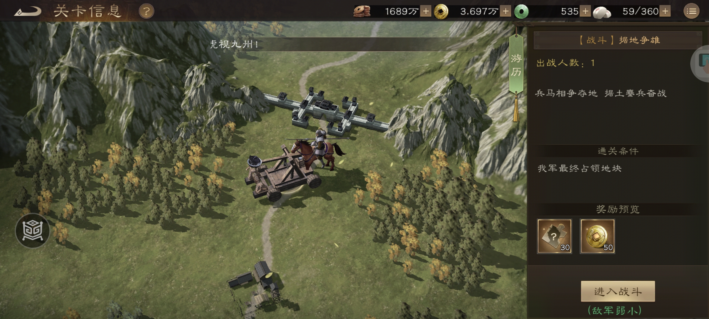 《新三国志曹操传》游历事件据地争雄攻略