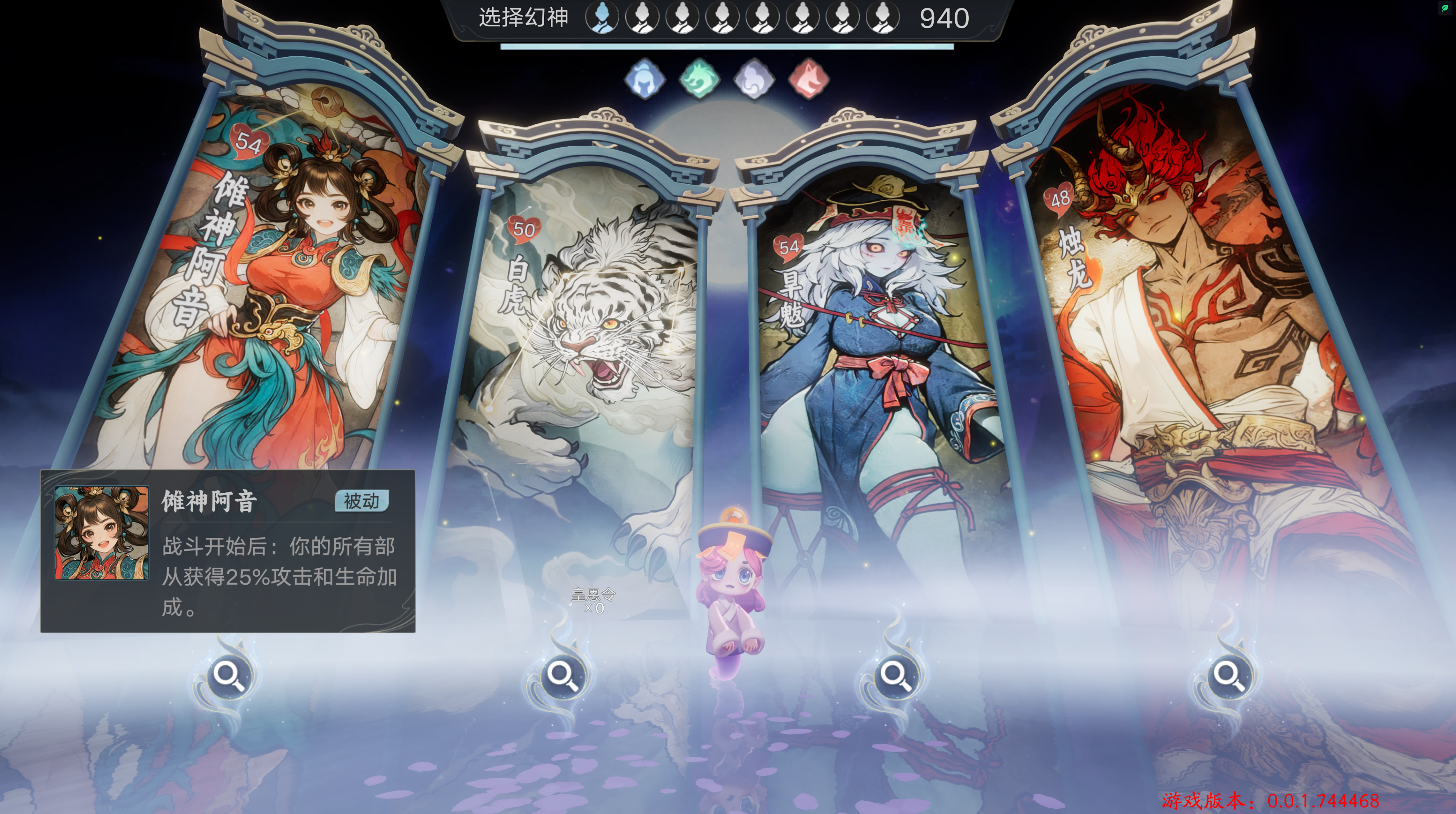 《代号：妖鬼》傩神阿音角色介绍