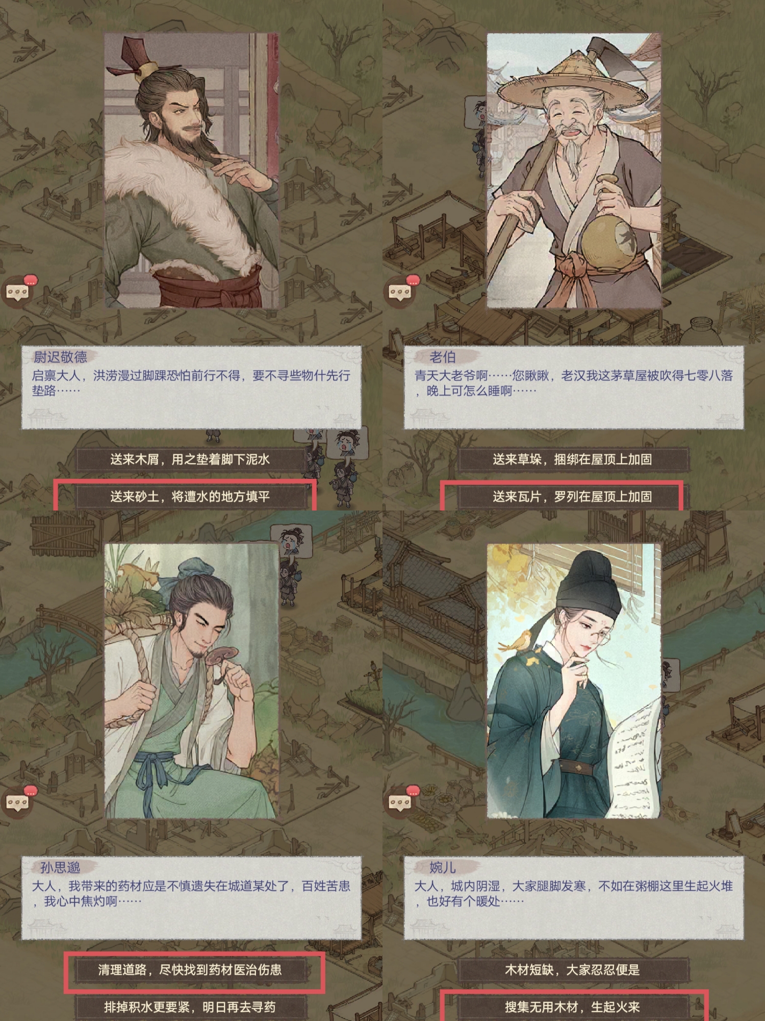 《这城有良田》副本小游戏复兴县邑玩法教程