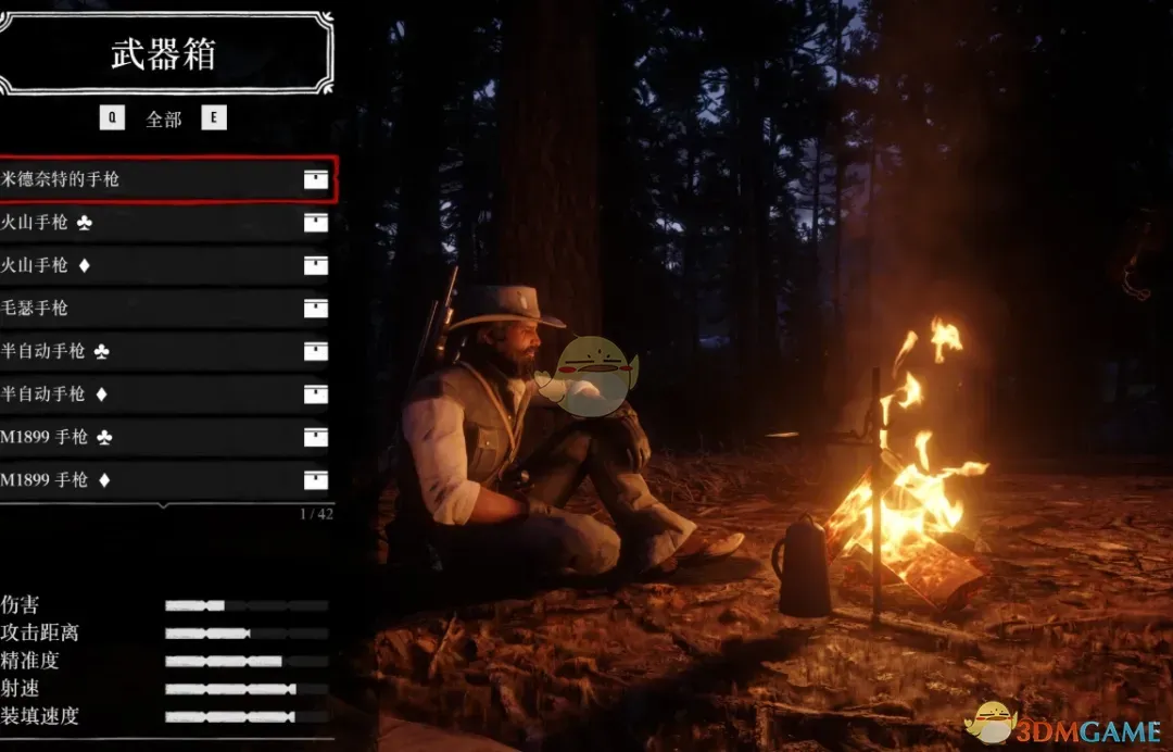 《荒野大镖客2》篝火武器箱MOD