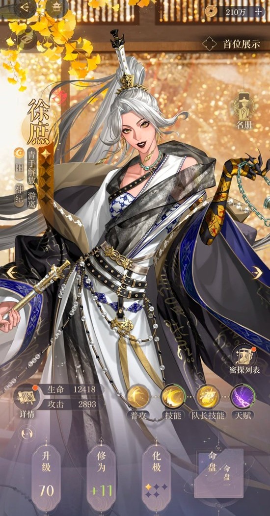 《如鸢》隆地冬历险路线安娜打法攻略