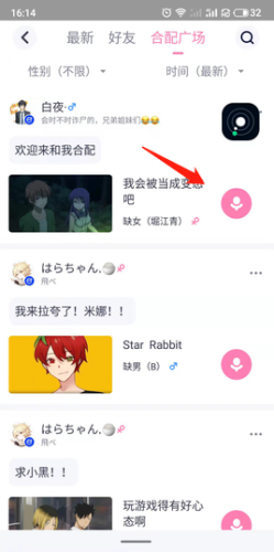 日语配音秀app合配教程