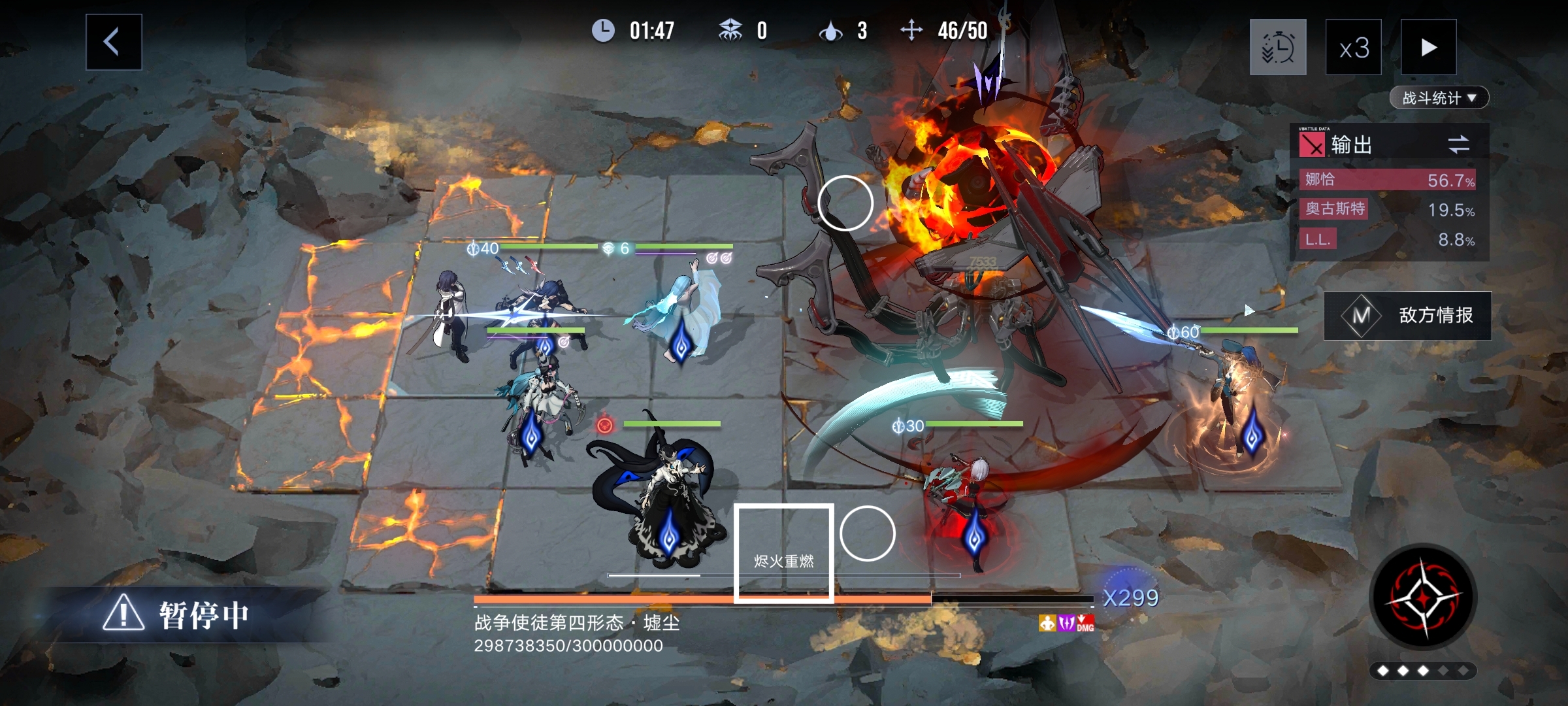 无期迷途公会战战争使徒四阶段机制图文攻略