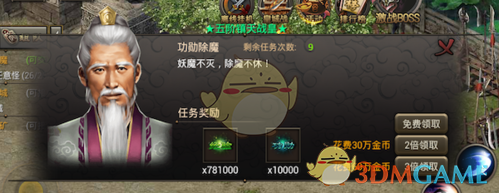 《烈焰龙城》新手升级攻略