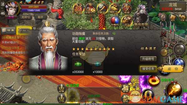 《烈焰龙城》快速升级攻略