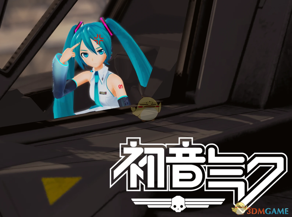 《绝地潜兵2》飞鹰一号的初音未来音效MOD