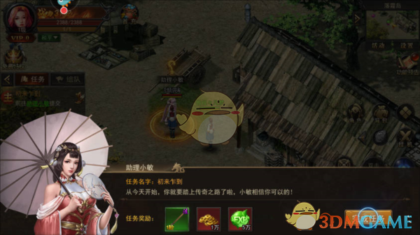 《君临传奇》角色升级攻略