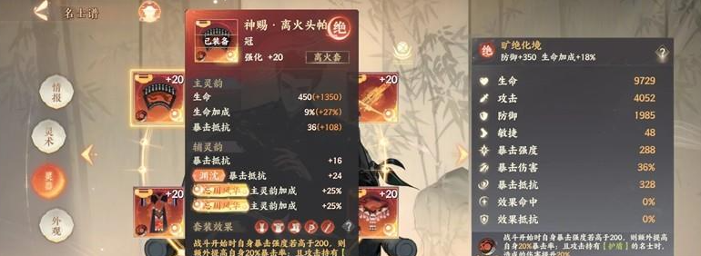 《忘川风华录》双司马养成建议