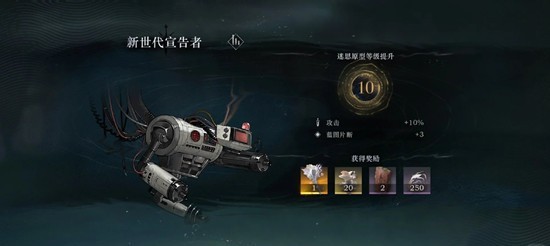 《重返未来:1999》新世代宣告者10攻略