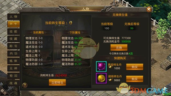 《龙神之光传奇》系统玩法攻略