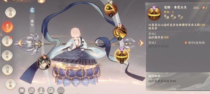 《忘川风华录》阵容搭配推荐