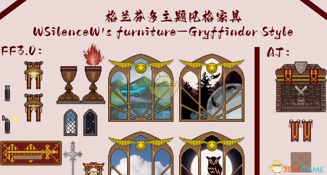 《星露谷物语》格兰芬多主题风格家具MOD