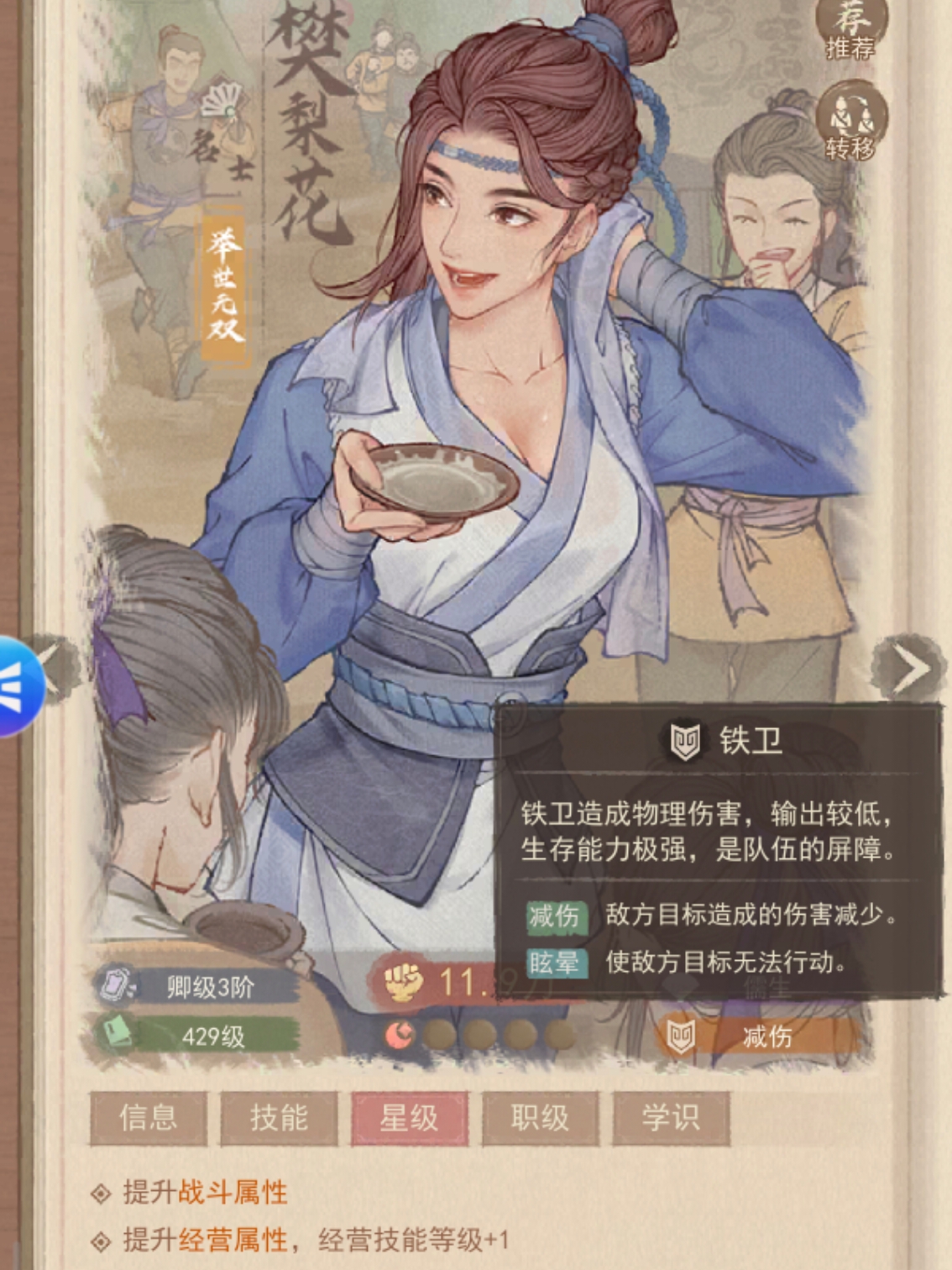 《这城有良田》樊梨花九州兵少重伤玩法