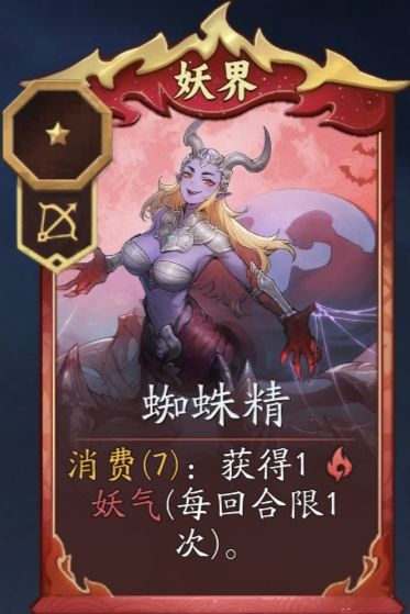 《代号:妖鬼》妖族消费流攻略