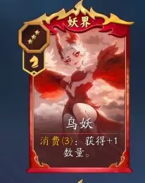 《代号:妖鬼》妖族消费流攻略