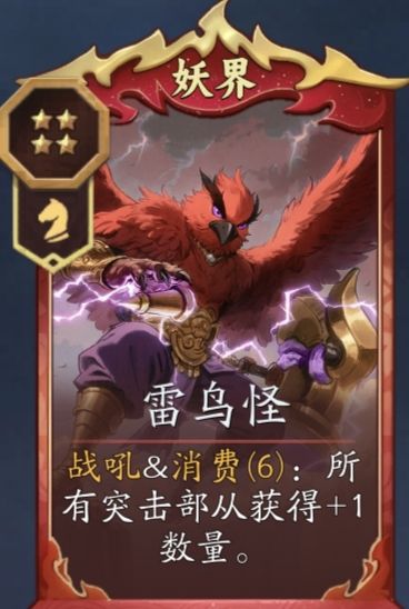 《代号:妖鬼》妖族消费流攻略