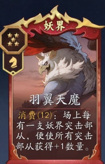 《代号:妖鬼》妖族消费流攻略