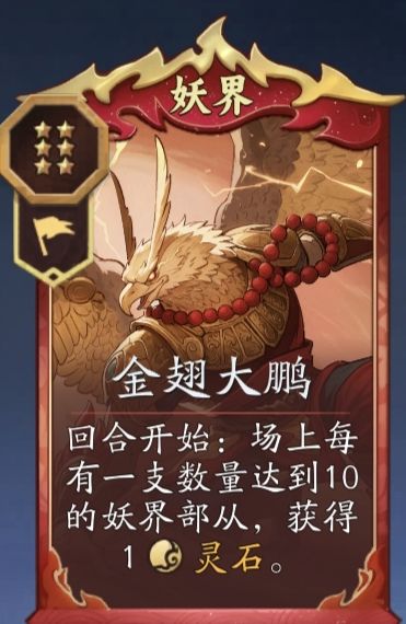 《代号:妖鬼》妖族消费流攻略