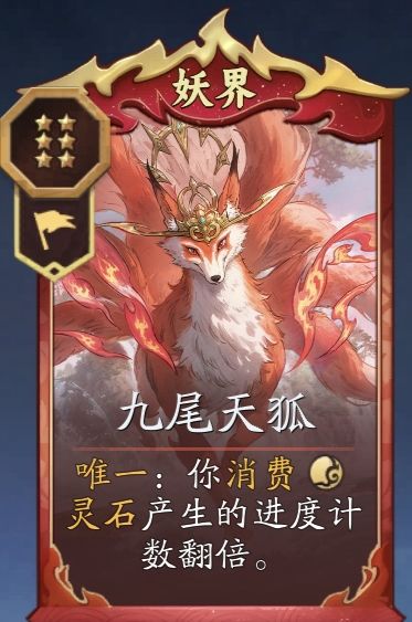 《代号:妖鬼》妖族消费流攻略