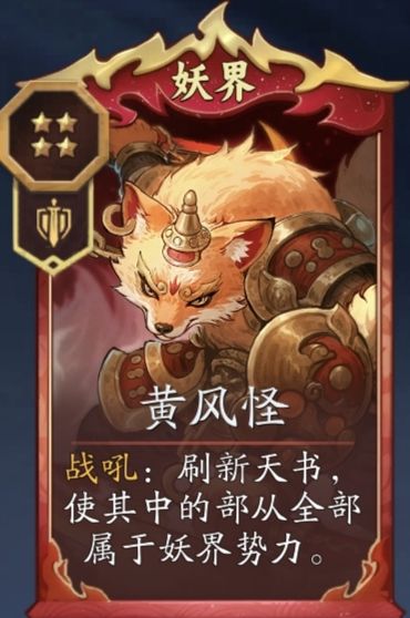 《代号:妖鬼》妖族消费流攻略