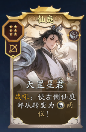 《代号：妖鬼》嫦娥玩法攻略