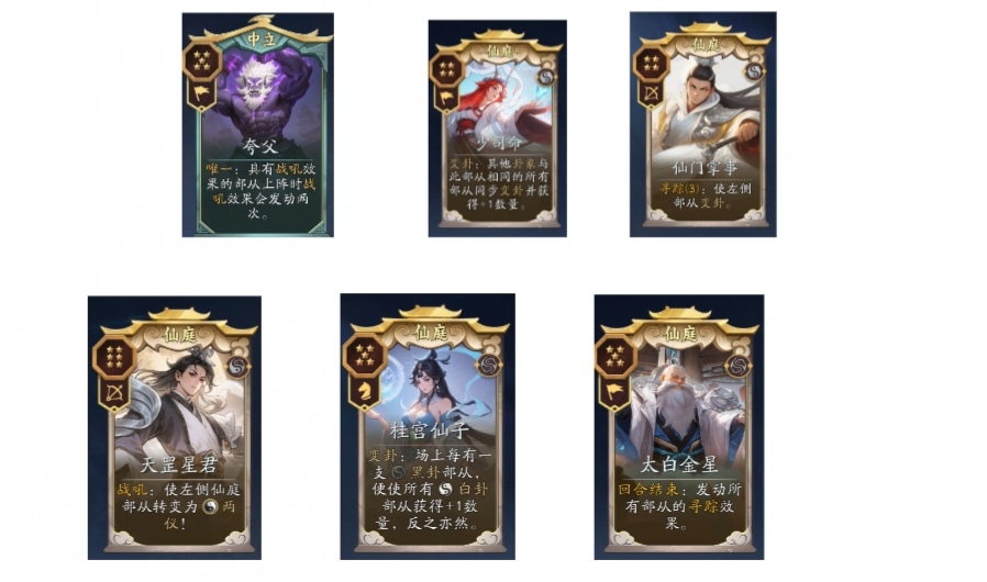 《代号：妖鬼》嫦娥玩法攻略