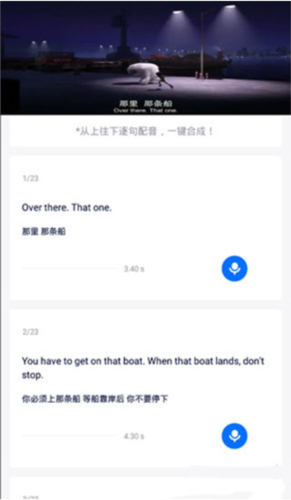 日语配音秀app合配删除方法