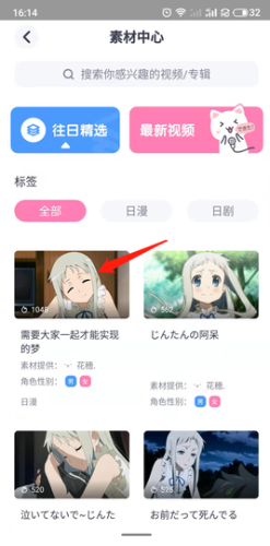 日语配音秀app配音教程