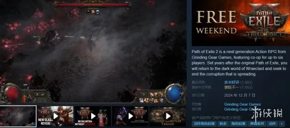 《流放之路2》电脑游玩平台介绍