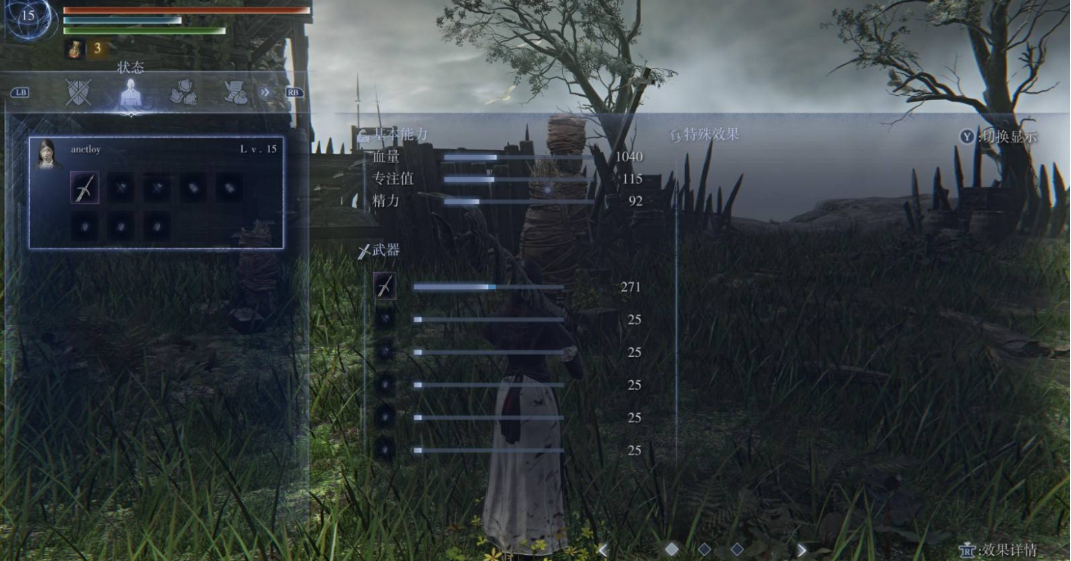 艾尔登法环黑夜君临送葬者职业配装推荐