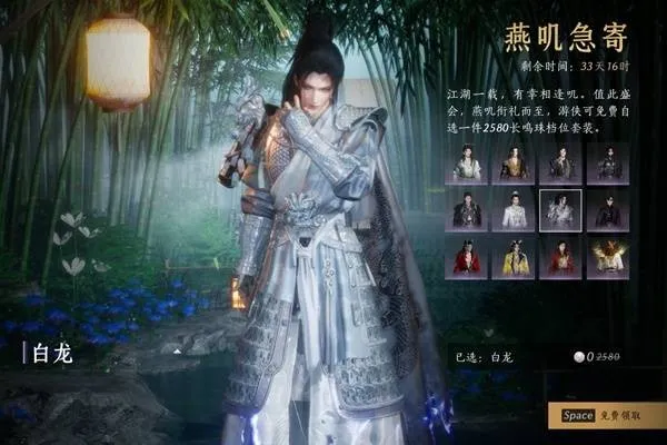 《燕云十六声》周年庆258时装获取攻略